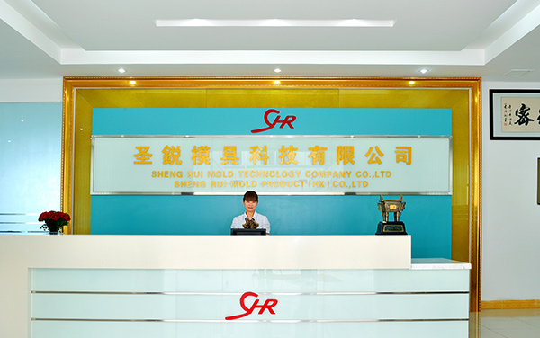 公司前臺(tái)